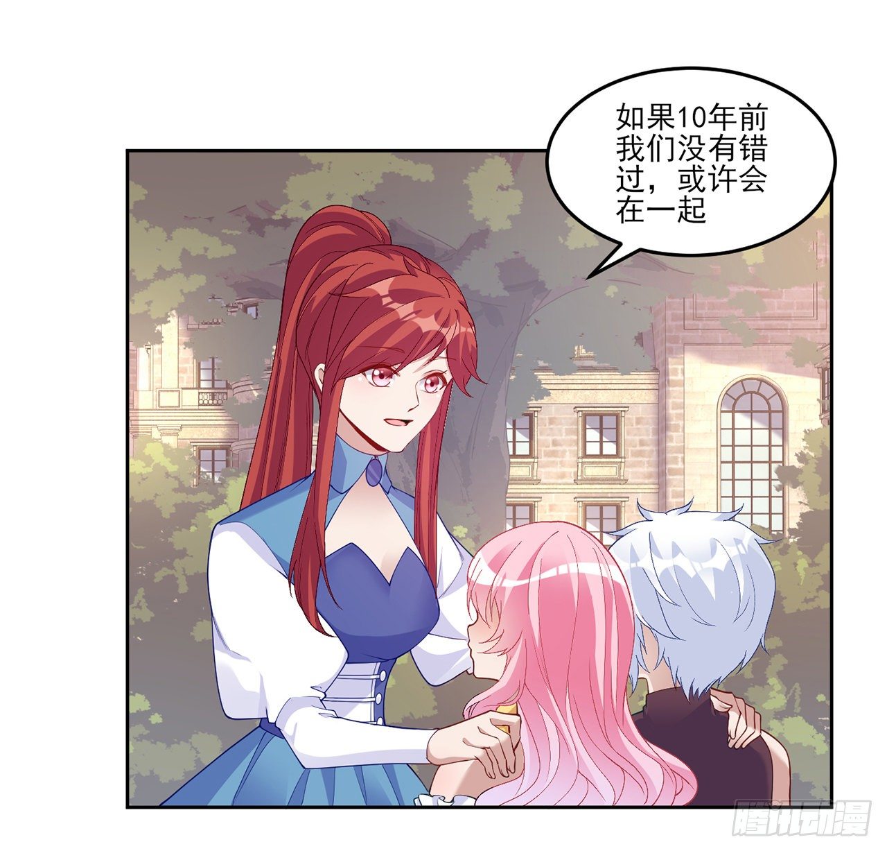 皇女的生存法则韩漫全集-107话 你好，重新认识一下无删减无遮挡章节图片 