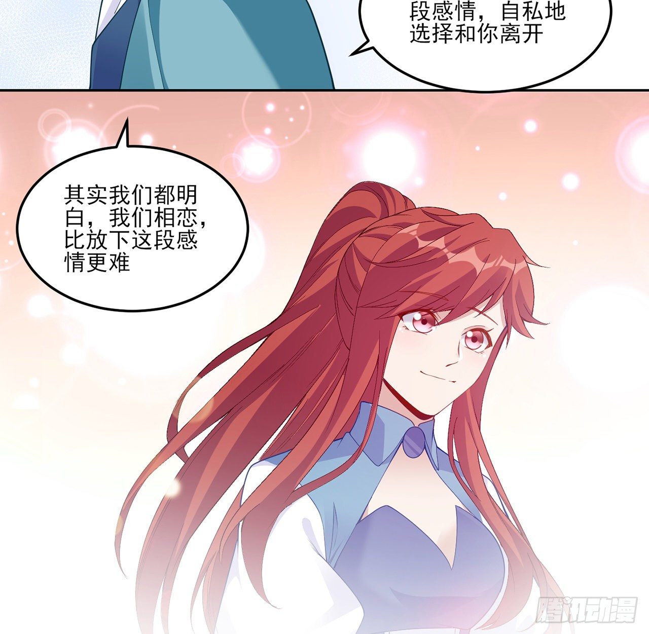 皇女的生存法则韩漫全集-107话 你好，重新认识一下无删减无遮挡章节图片 