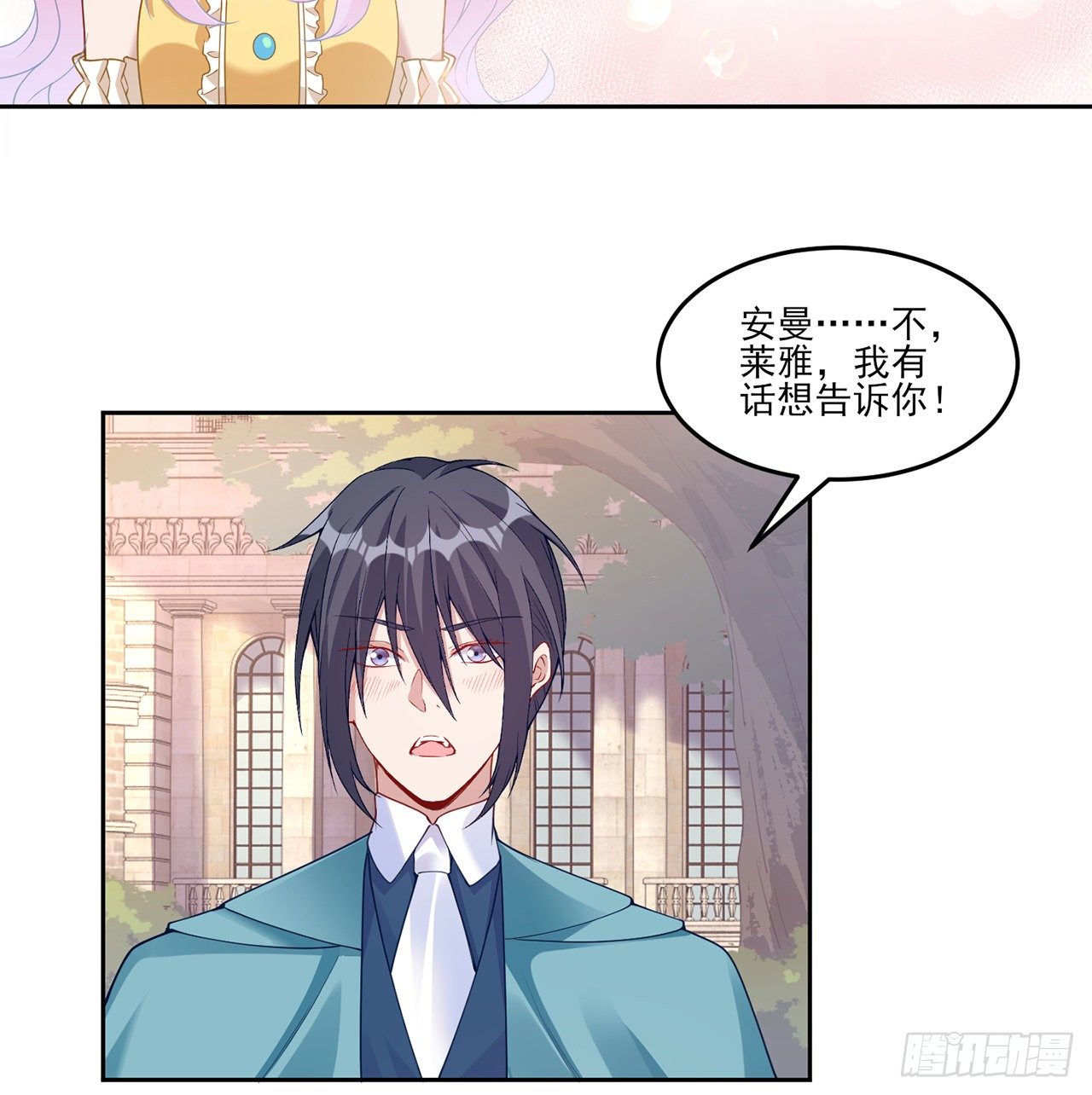 皇女的生存法则韩漫全集-107话 你好，重新认识一下无删减无遮挡章节图片 