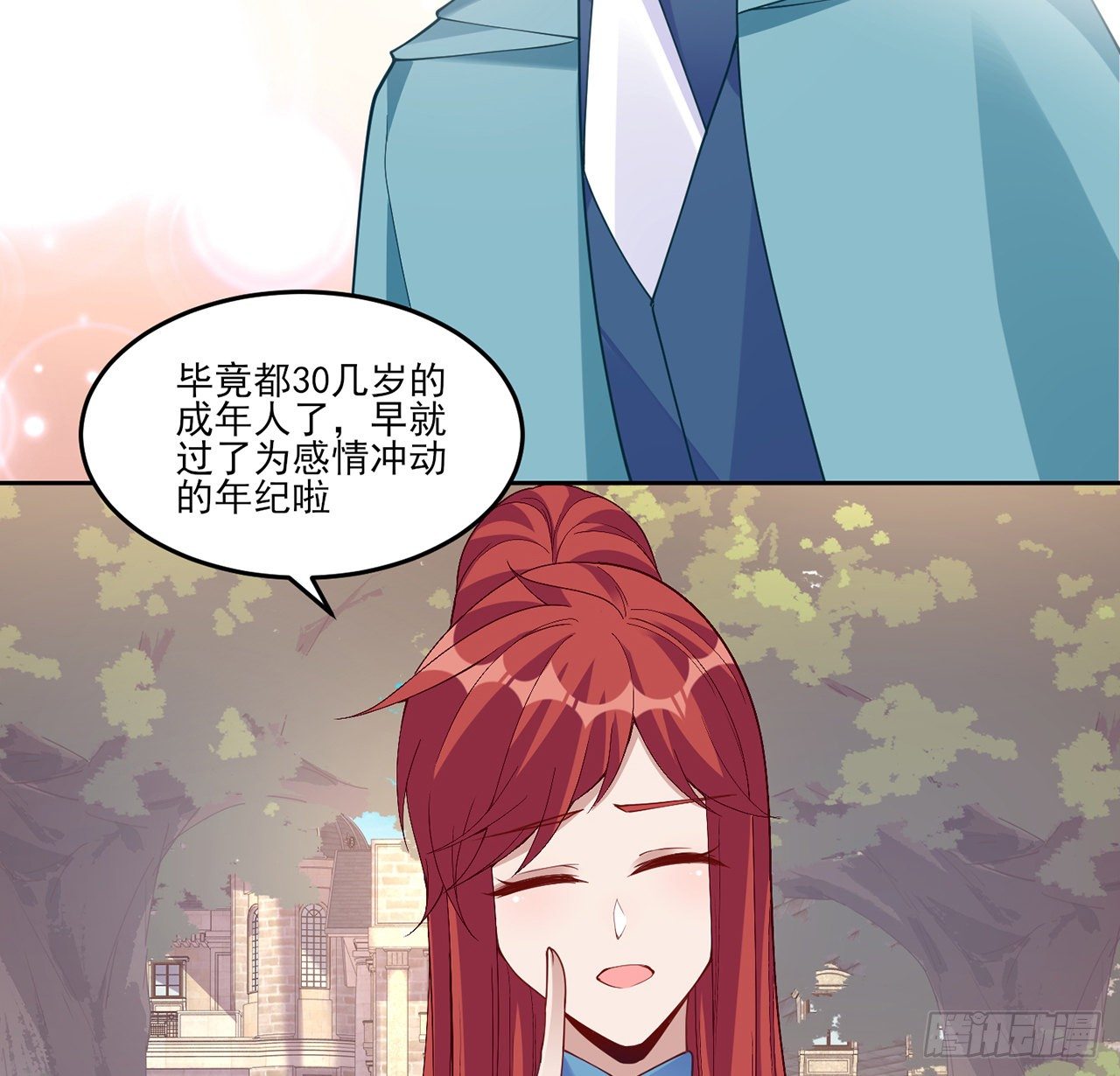 皇女的生存法则韩漫全集-107话 你好，重新认识一下无删减无遮挡章节图片 