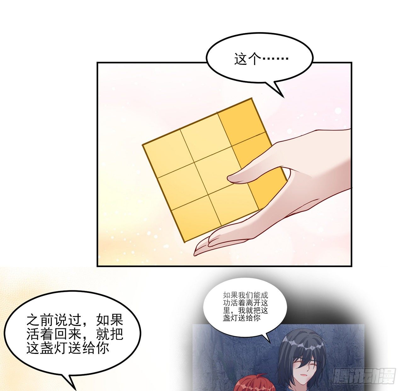 皇女的生存法则韩漫全集-107话 你好，重新认识一下无删减无遮挡章节图片 