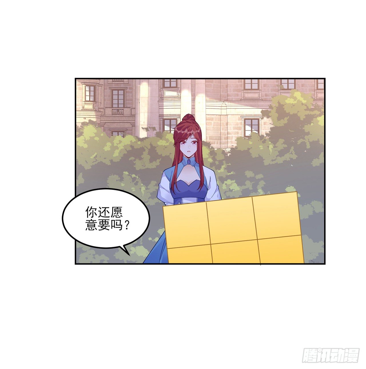 皇女的生存法则韩漫全集-107话 你好，重新认识一下无删减无遮挡章节图片 
