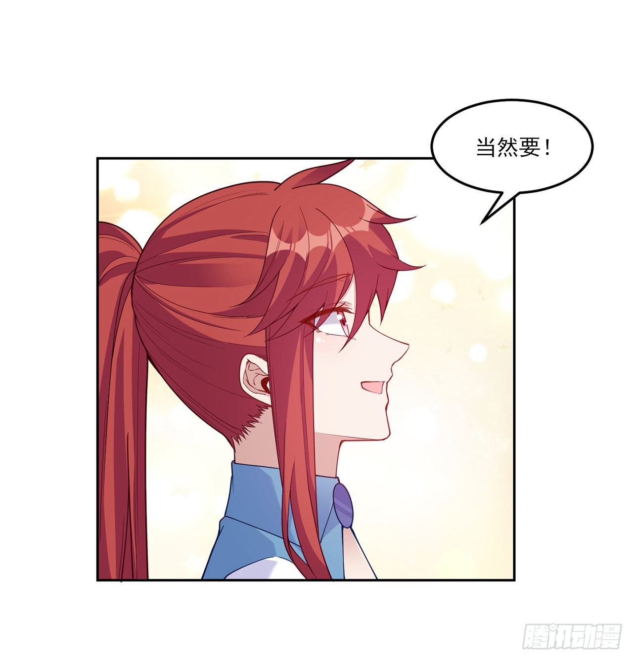 皇女的生存法则韩漫全集-107话 你好，重新认识一下无删减无遮挡章节图片 