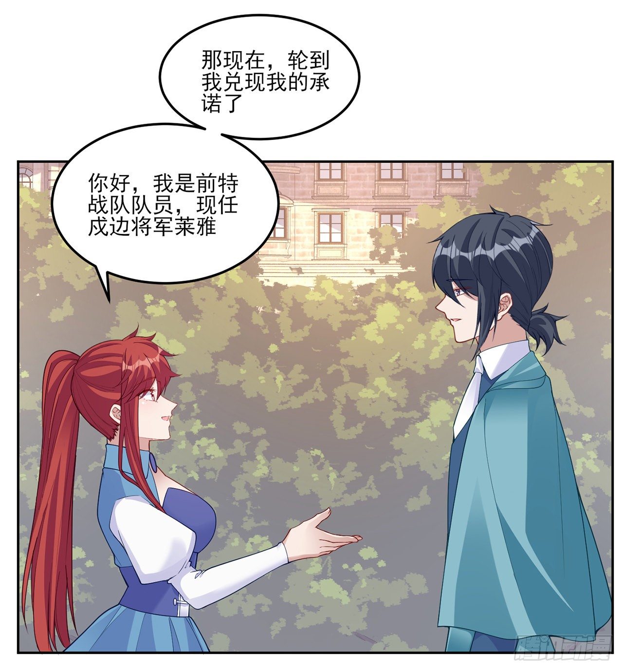 皇女的生存法则韩漫全集-107话 你好，重新认识一下无删减无遮挡章节图片 