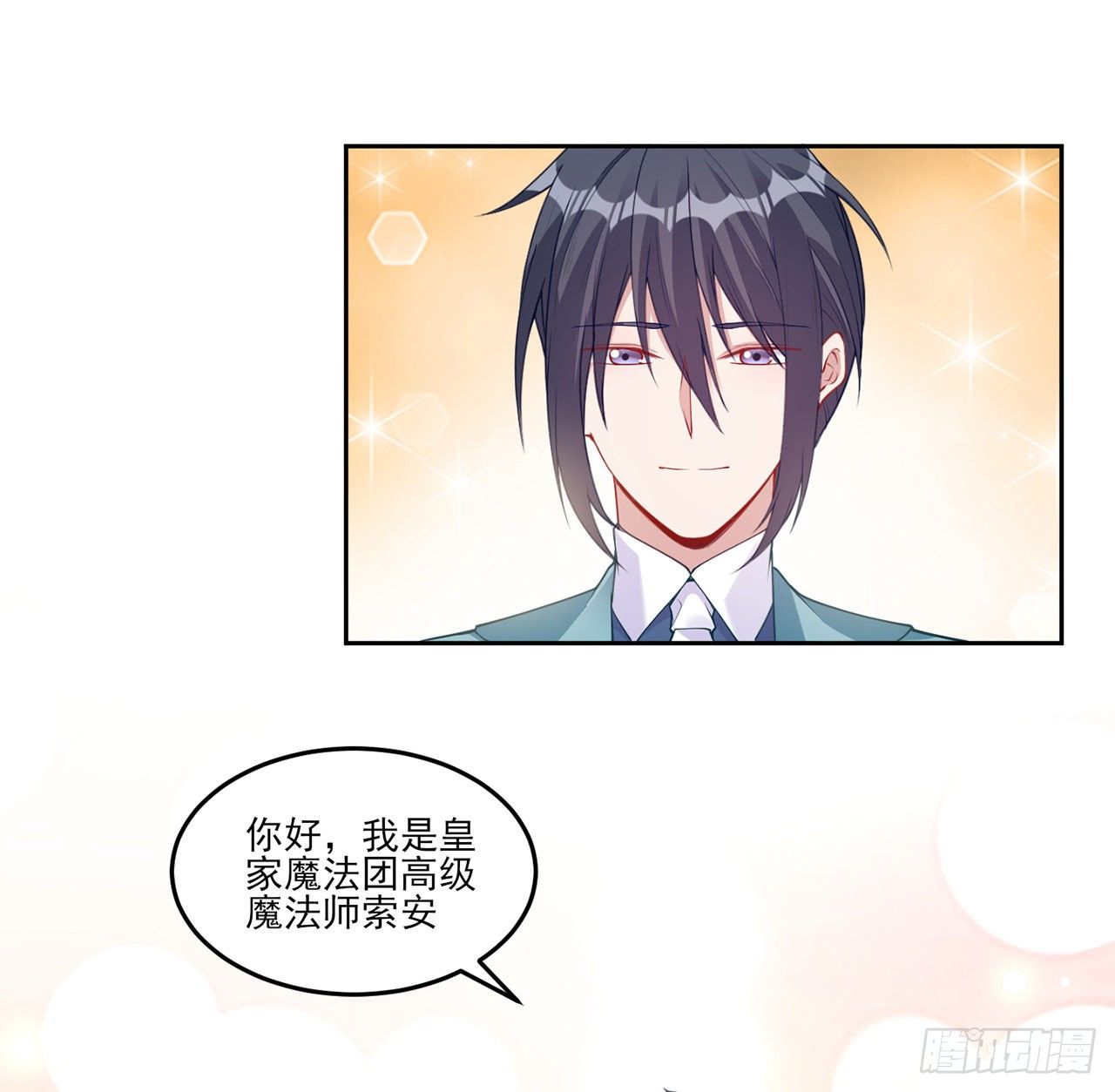皇女的生存法则韩漫全集-107话 你好，重新认识一下无删减无遮挡章节图片 