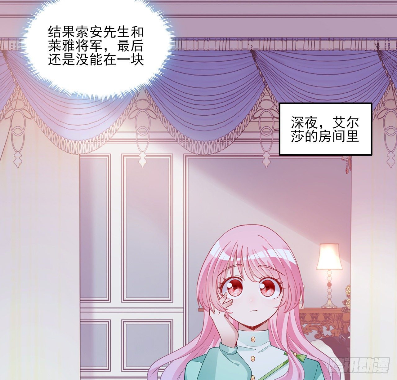 皇女的生存法则韩漫全集-107话 你好，重新认识一下无删减无遮挡章节图片 