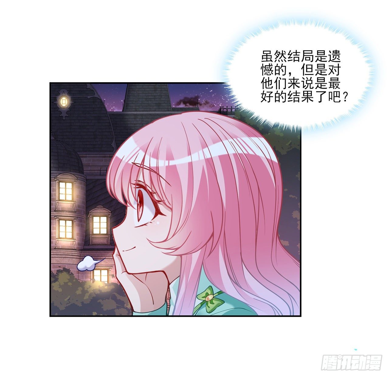 皇女的生存法则韩漫全集-107话 你好，重新认识一下无删减无遮挡章节图片 