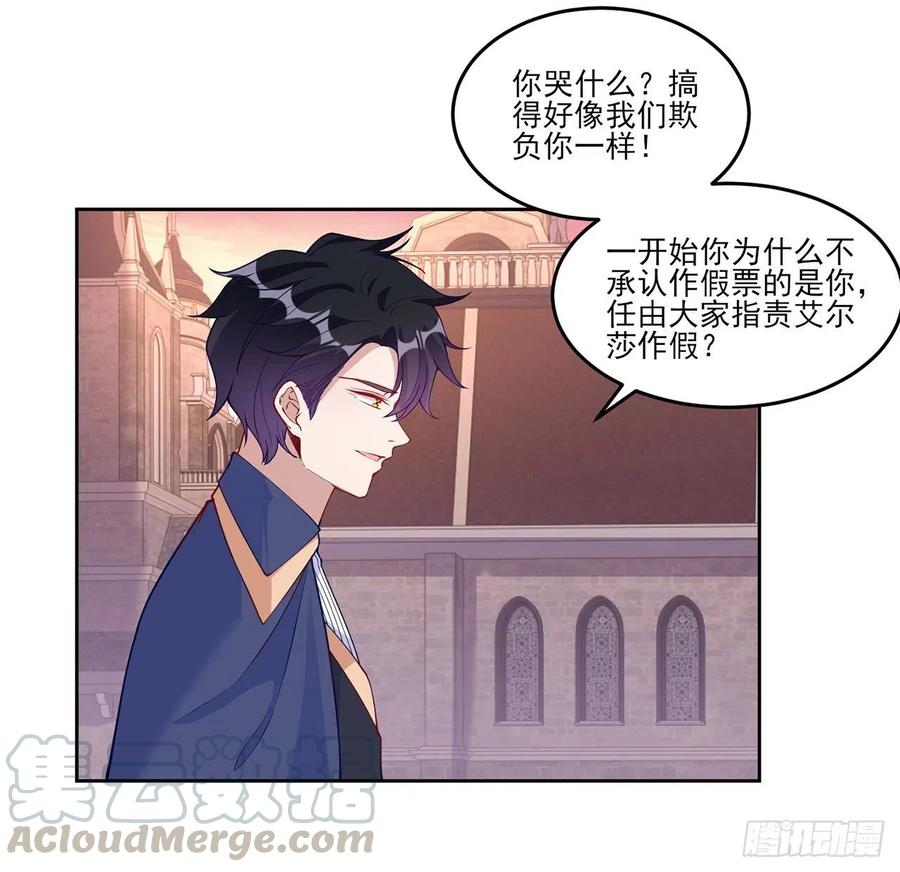 皇女的生存法则韩漫全集-111话 好一个“姐妹情深”无删减无遮挡章节图片 