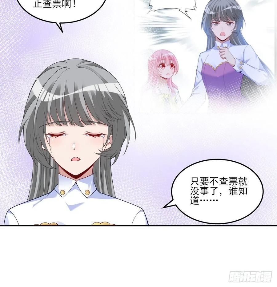 皇女的生存法则韩漫全集-111话 好一个“姐妹情深”无删减无遮挡章节图片 