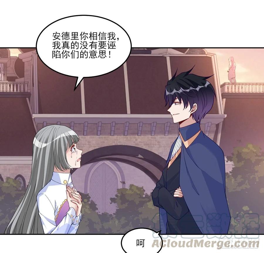 皇女的生存法则韩漫全集-111话 好一个“姐妹情深”无删减无遮挡章节图片 