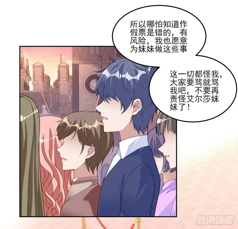 皇女的生存法则韩漫全集-111话 好一个“姐妹情深”无删减无遮挡章节图片 