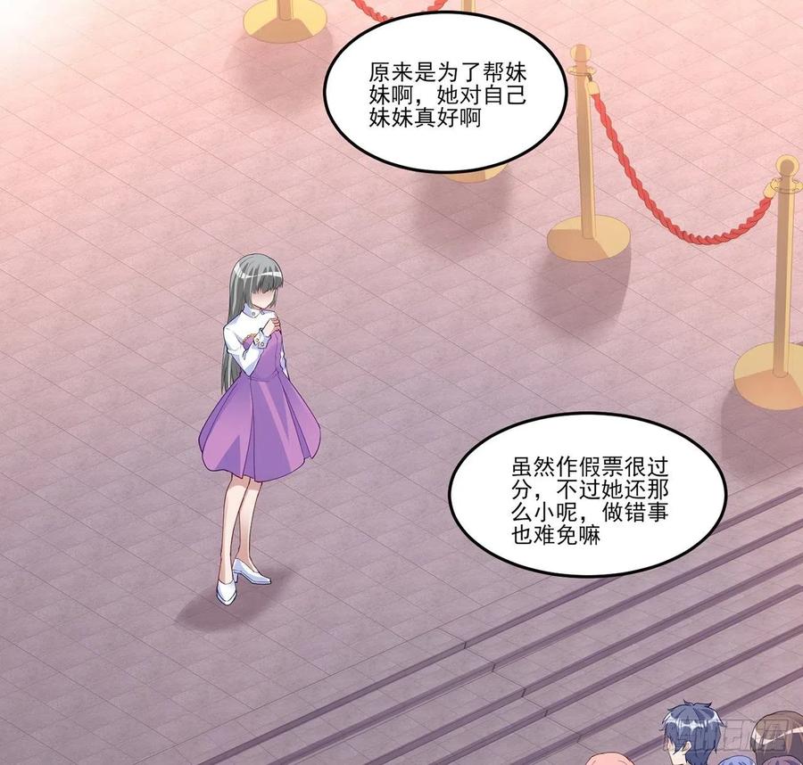 皇女的生存法则韩漫全集-111话 好一个“姐妹情深”无删减无遮挡章节图片 