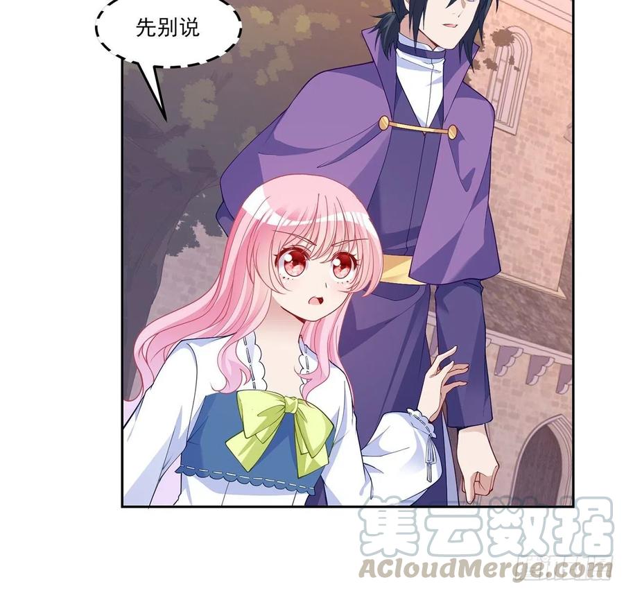 皇女的生存法则韩漫全集-111话 好一个“姐妹情深”无删减无遮挡章节图片 