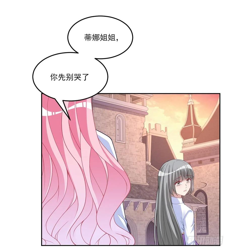 皇女的生存法则韩漫全集-111话 好一个“姐妹情深”无删减无遮挡章节图片 