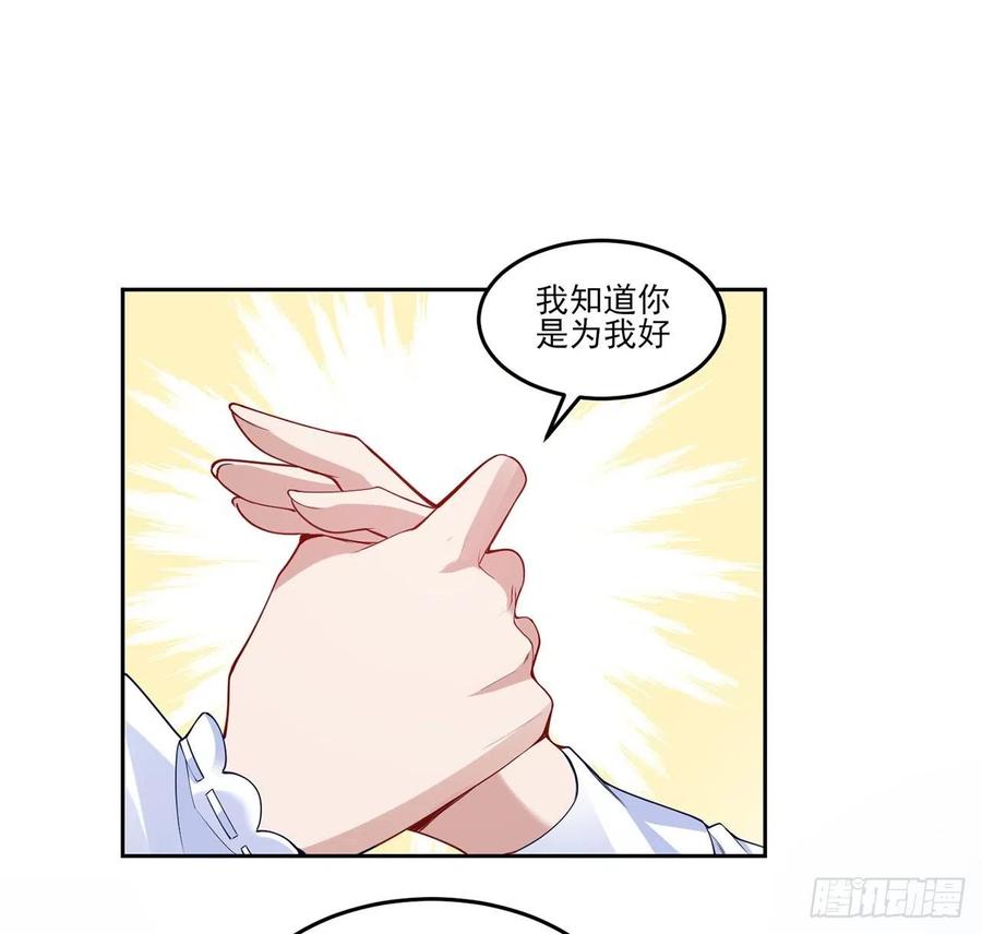皇女的生存法则韩漫全集-111话 好一个“姐妹情深”无删减无遮挡章节图片 