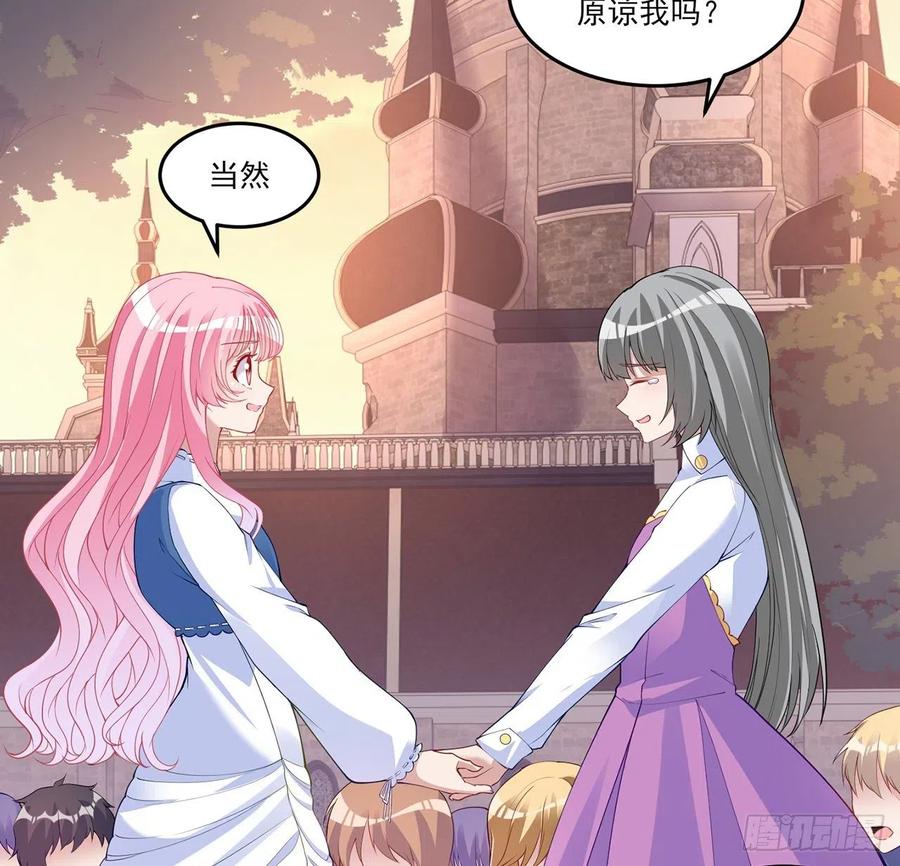 皇女的生存法则韩漫全集-111话 好一个“姐妹情深”无删减无遮挡章节图片 
