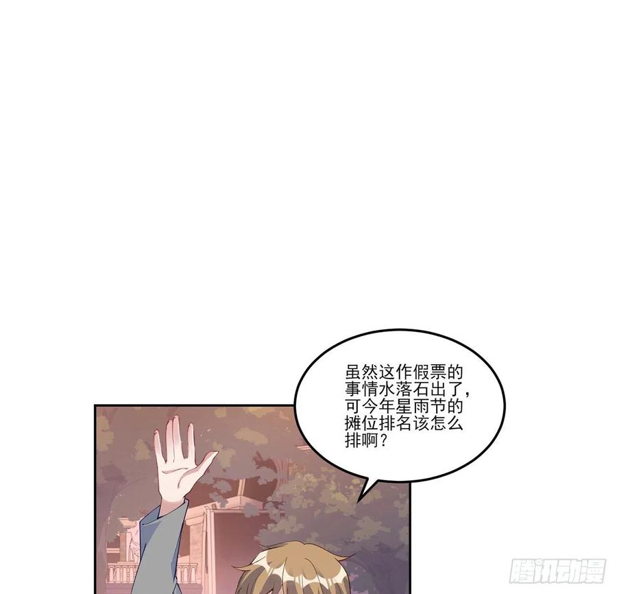 皇女的生存法则韩漫全集-111话 好一个“姐妹情深”无删减无遮挡章节图片 