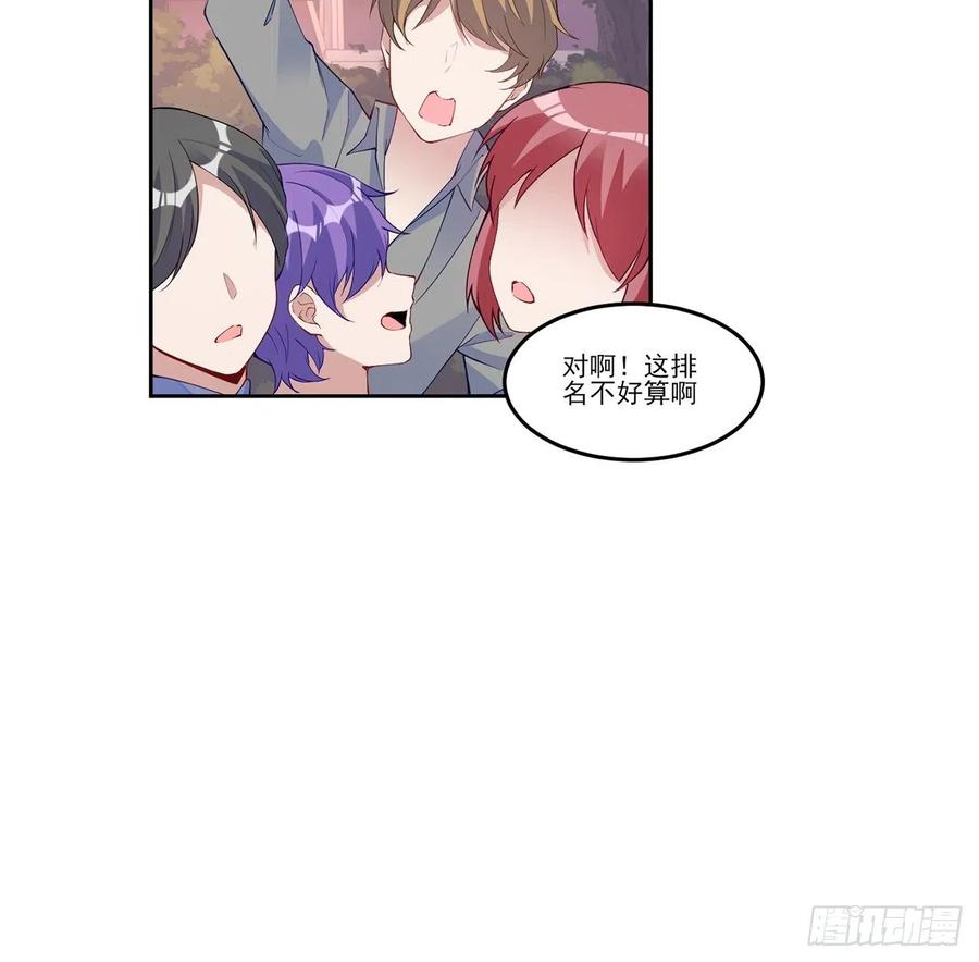 皇女的生存法则韩漫全集-111话 好一个“姐妹情深”无删减无遮挡章节图片 