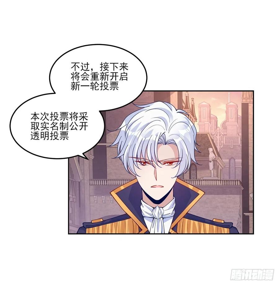 皇女的生存法则韩漫全集-111话 好一个“姐妹情深”无删减无遮挡章节图片 
