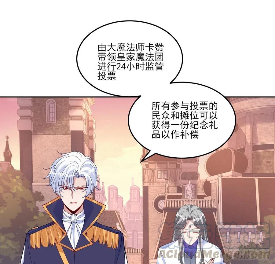 皇女的生存法则韩漫全集-111话 好一个“姐妹情深”无删减无遮挡章节图片 
