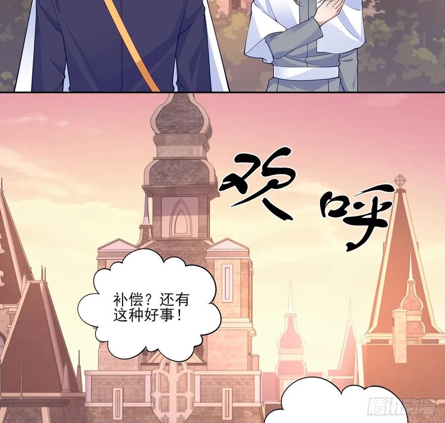 皇女的生存法则韩漫全集-111话 好一个“姐妹情深”无删减无遮挡章节图片 