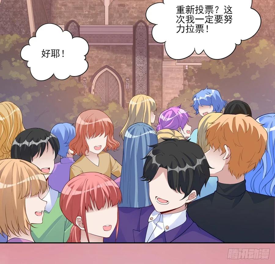 皇女的生存法则韩漫全集-111话 好一个“姐妹情深”无删减无遮挡章节图片 