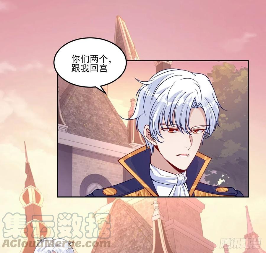 皇女的生存法则韩漫全集-111话 好一个“姐妹情深”无删减无遮挡章节图片 