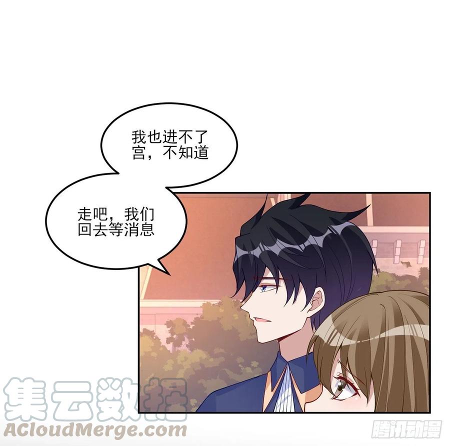 皇女的生存法则韩漫全集-111话 好一个“姐妹情深”无删减无遮挡章节图片 