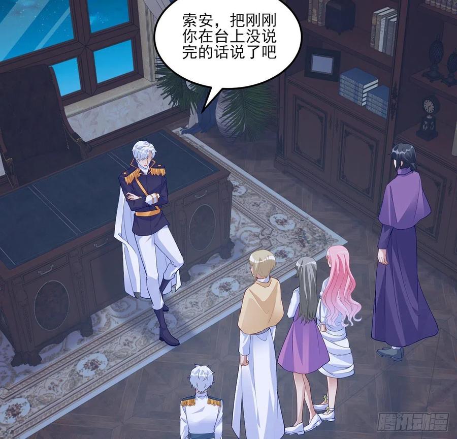 皇女的生存法则韩漫全集-111话 好一个“姐妹情深”无删减无遮挡章节图片 
