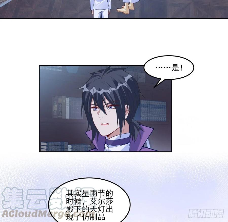 皇女的生存法则韩漫全集-111话 好一个“姐妹情深”无删减无遮挡章节图片 