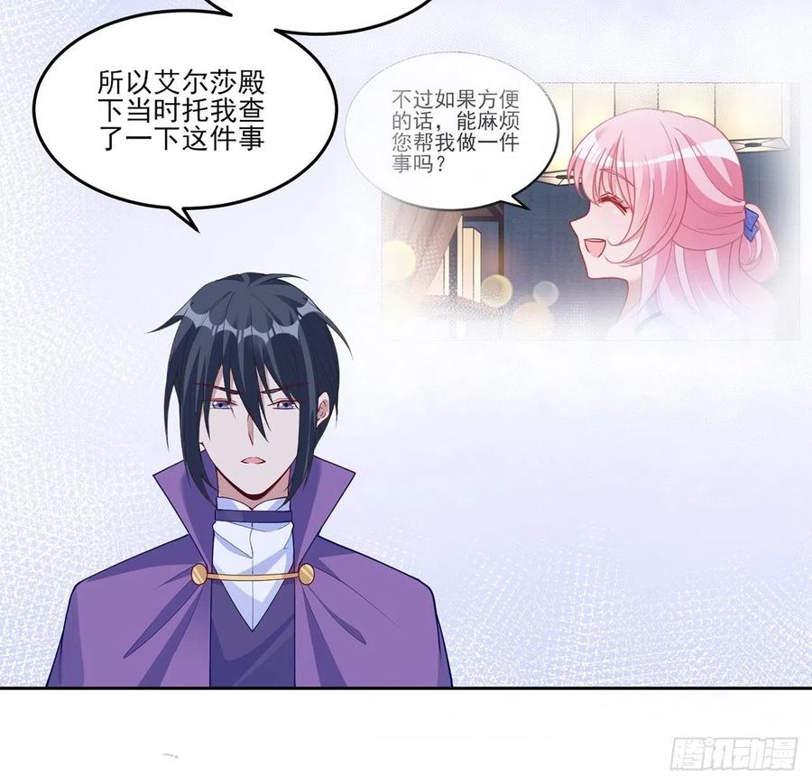 皇女的生存法则韩漫全集-111话 好一个“姐妹情深”无删减无遮挡章节图片 