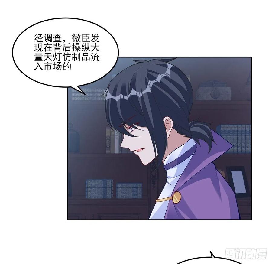 皇女的生存法则韩漫全集-111话 好一个“姐妹情深”无删减无遮挡章节图片 