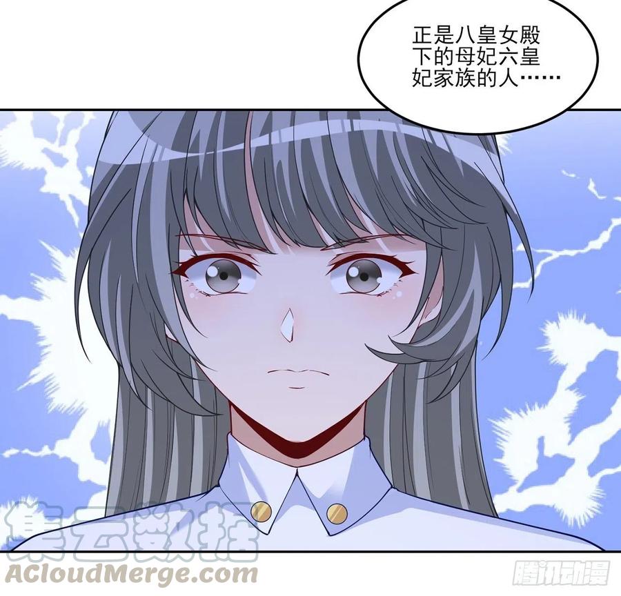 皇女的生存法则韩漫全集-111话 好一个“姐妹情深”无删减无遮挡章节图片 