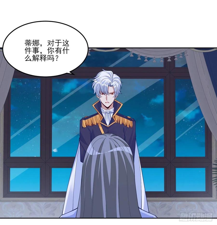 皇女的生存法则韩漫全集-111话 好一个“姐妹情深”无删减无遮挡章节图片 