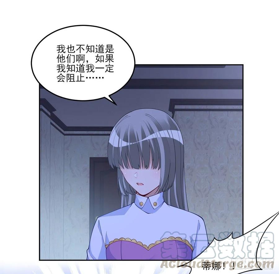 皇女的生存法则韩漫全集-111话 好一个“姐妹情深”无删减无遮挡章节图片 