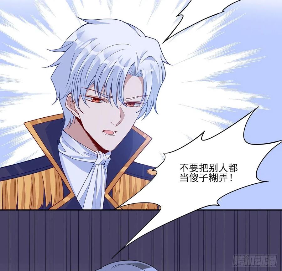 皇女的生存法则韩漫全集-111话 好一个“姐妹情深”无删减无遮挡章节图片 