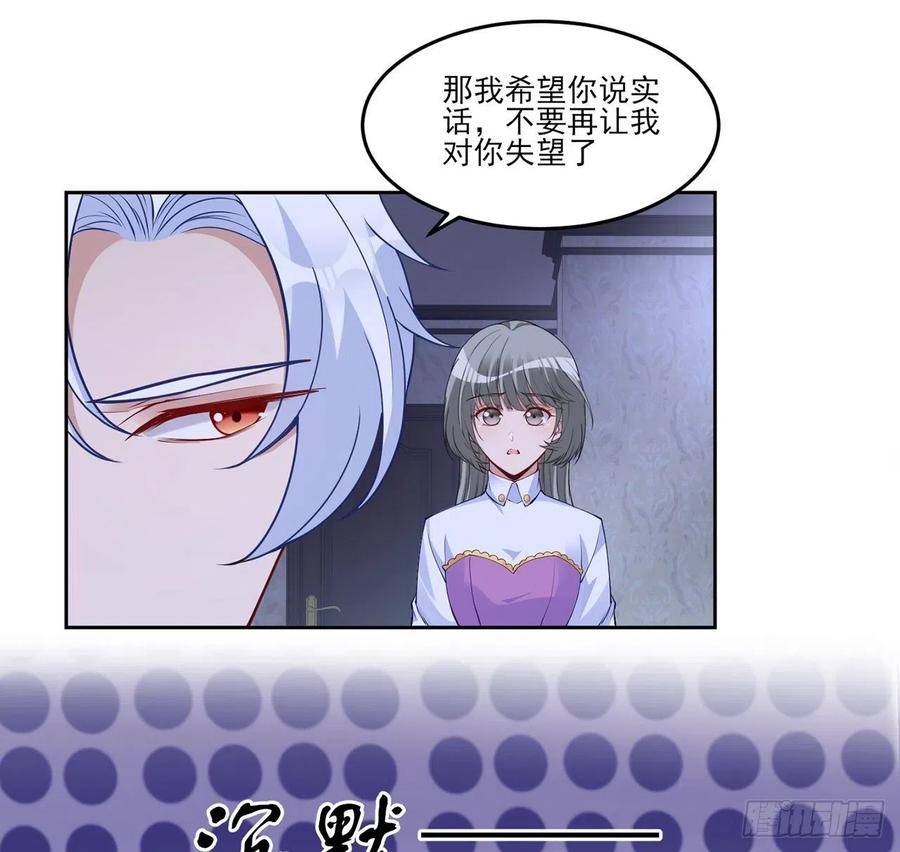 皇女的生存法则韩漫全集-111话 好一个“姐妹情深”无删减无遮挡章节图片 