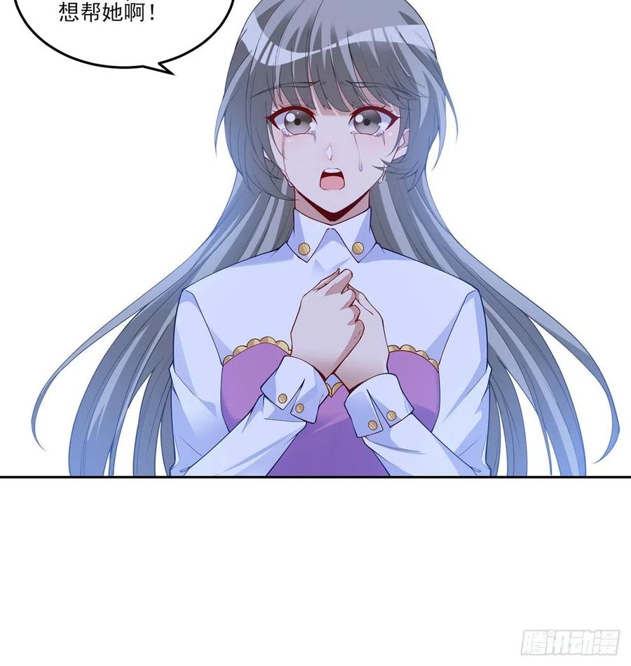 皇女的生存法则韩漫全集-111话 好一个“姐妹情深”无删减无遮挡章节图片 