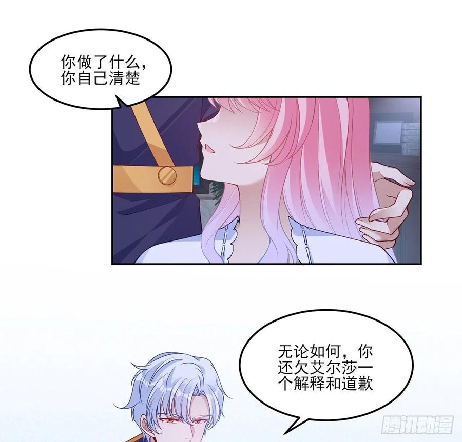 皇女的生存法则韩漫全集-111话 好一个“姐妹情深”无删减无遮挡章节图片 