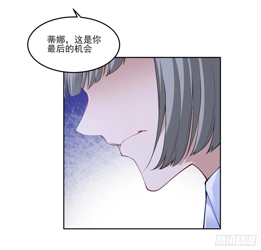 皇女的生存法则韩漫全集-111话 好一个“姐妹情深”无删减无遮挡章节图片 