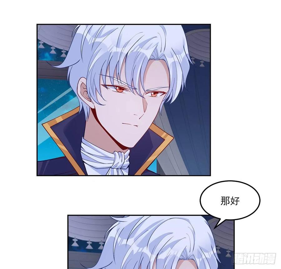 皇女的生存法则韩漫全集-111话 好一个“姐妹情深”无删减无遮挡章节图片 