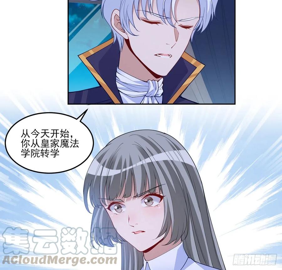 皇女的生存法则韩漫全集-111话 好一个“姐妹情深”无删减无遮挡章节图片 