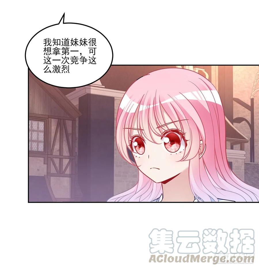 皇女的生存法则韩漫全集-111话 好一个“姐妹情深”无删减无遮挡章节图片 