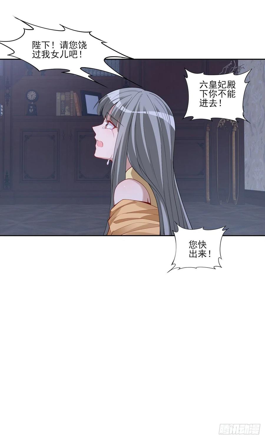 皇女的生存法则韩漫全集-111话 好一个“姐妹情深”无删减无遮挡章节图片 
