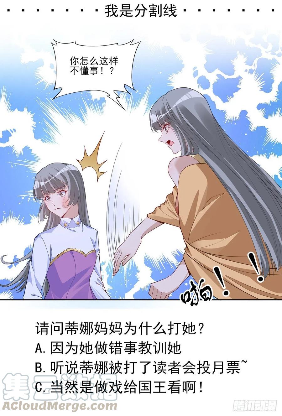 皇女的生存法则韩漫全集-111话 好一个“姐妹情深”无删减无遮挡章节图片 