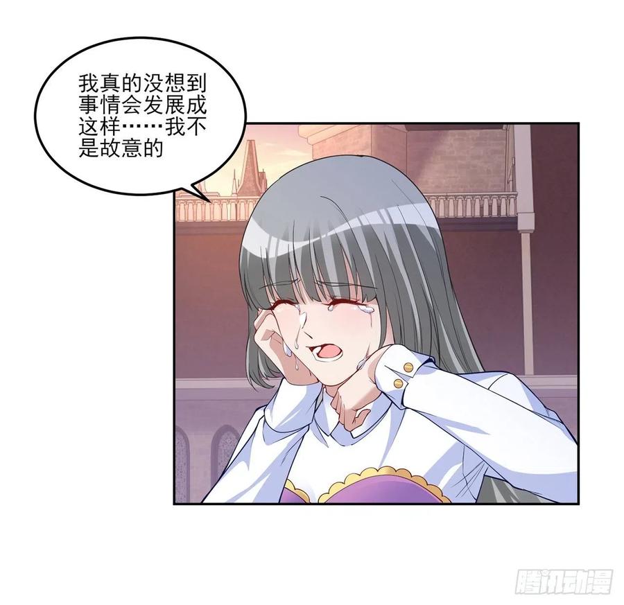 皇女的生存法则韩漫全集-111话 好一个“姐妹情深”无删减无遮挡章节图片 