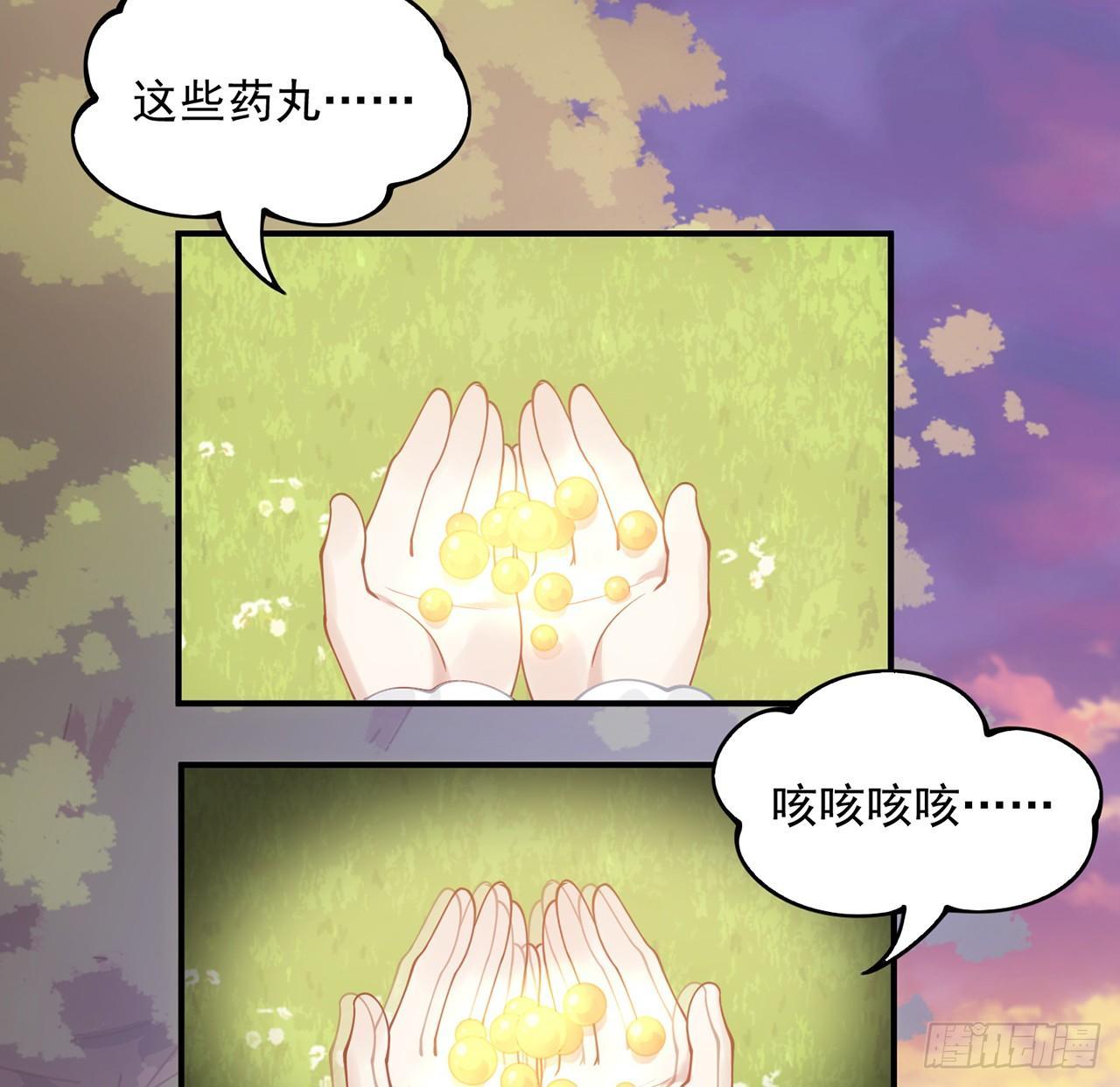 皇女的生存法则韩漫全集-11话 以身试药无删减无遮挡章节图片 