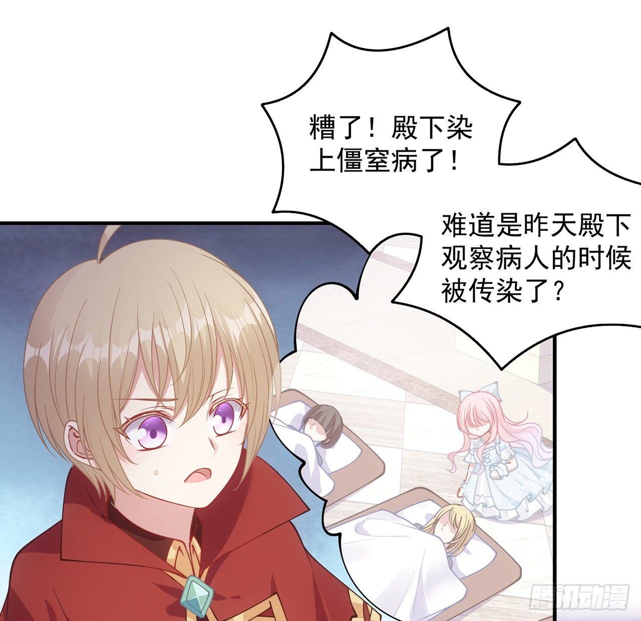 皇女的生存法则韩漫全集-11话 以身试药无删减无遮挡章节图片 
