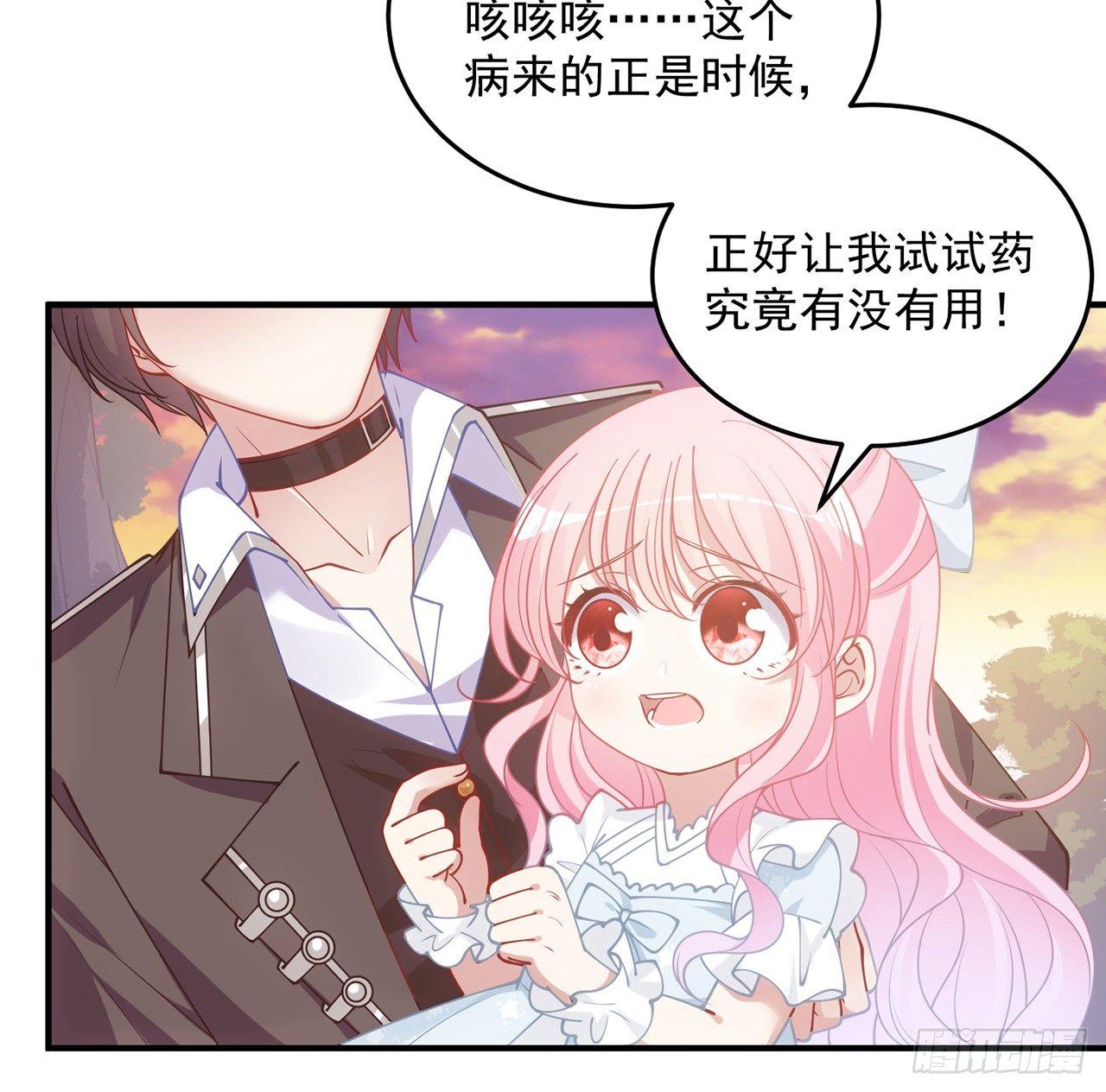 皇女的生存法则韩漫全集-11话 以身试药无删减无遮挡章节图片 