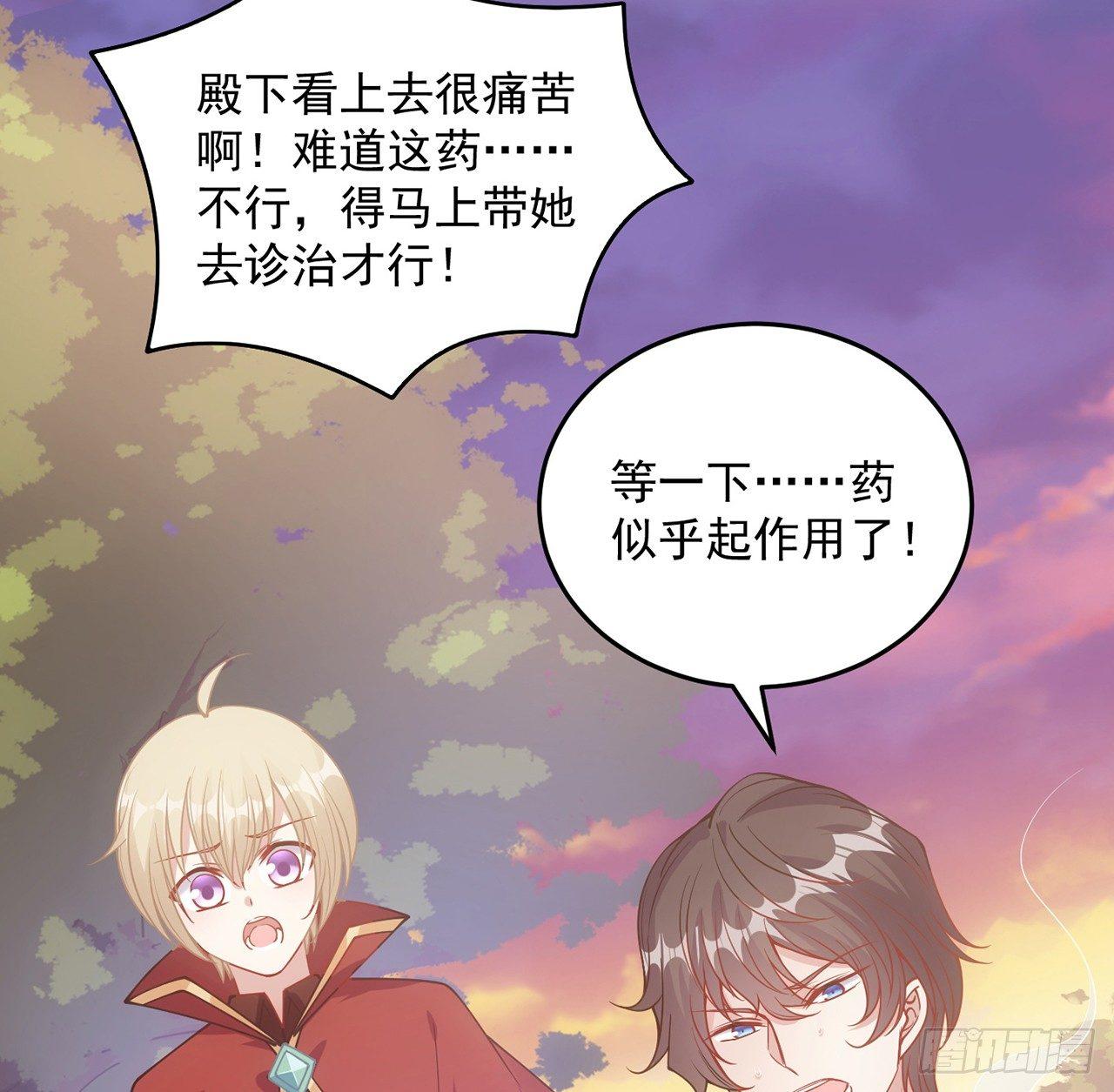 皇女的生存法则韩漫全集-11话 以身试药无删减无遮挡章节图片 